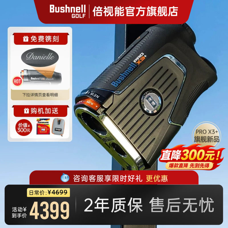 【职业旗舰】倍视能PROX3+测距仪图片