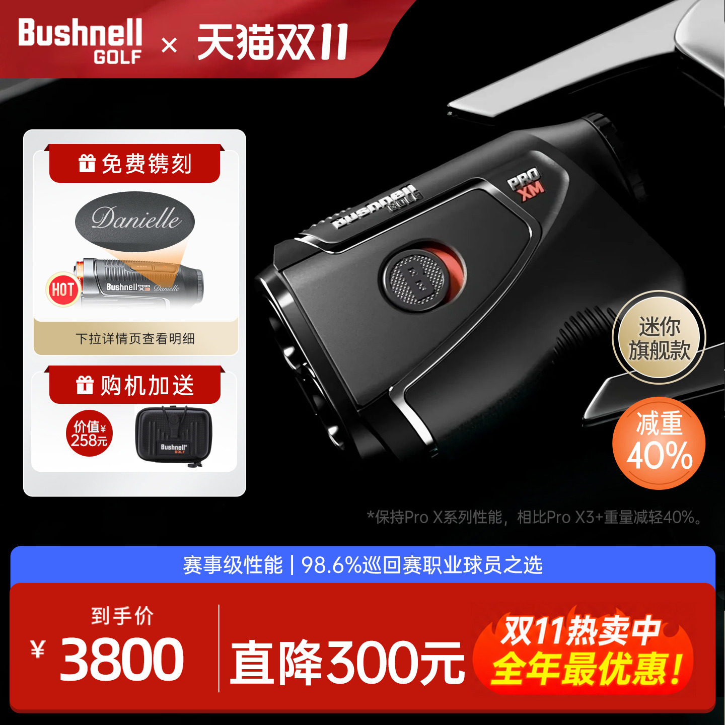26新款Bushnell倍视能迷你高尔夫测距仪Pro XM高精度激光电子球童
