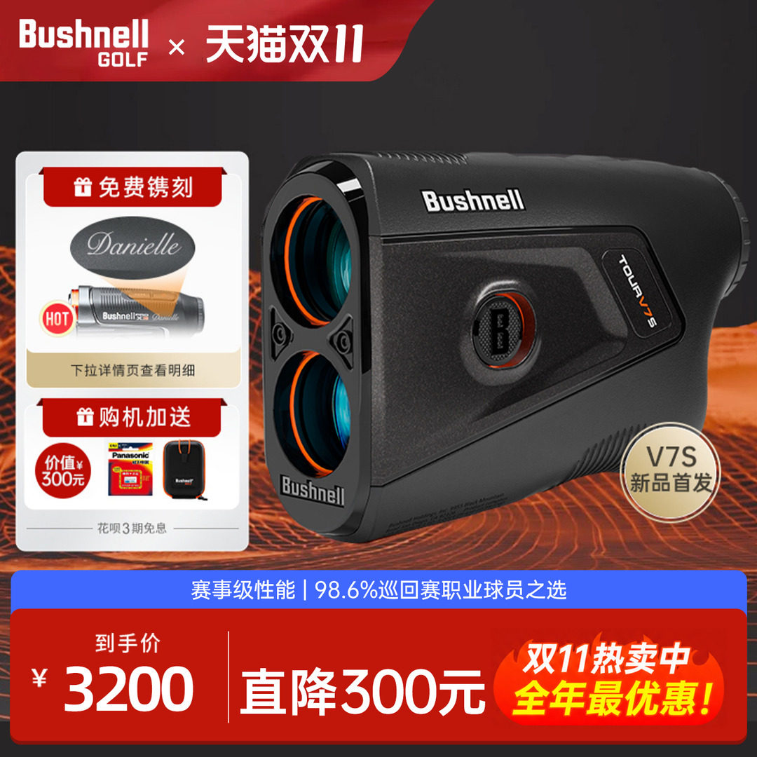 【新品V7S】Bushnell倍视能高尔夫测距仪高精度坡度测量电子球童