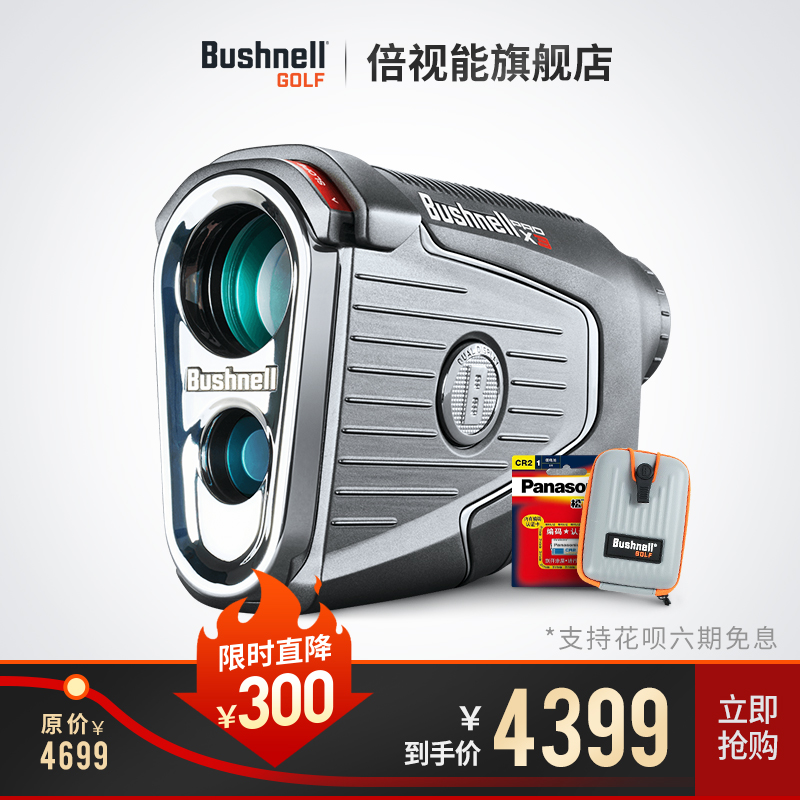 bushnell望远镜倍视能