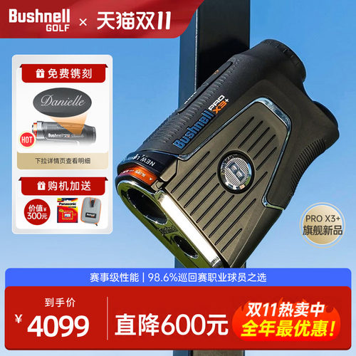 【职业旗舰】倍视能PROX3+测距仪