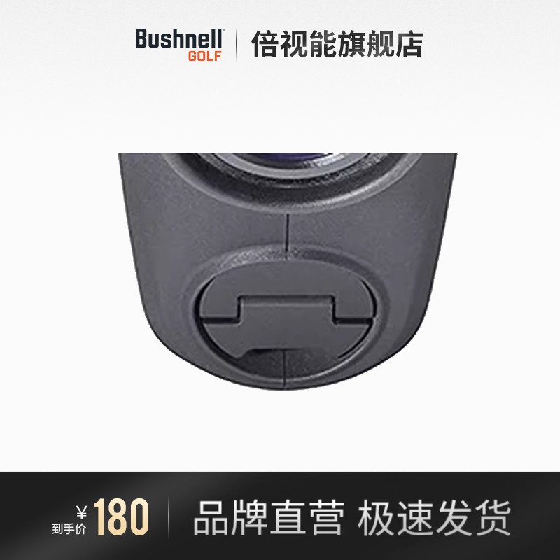 bushnell倍视能高尔夫测距仪配件