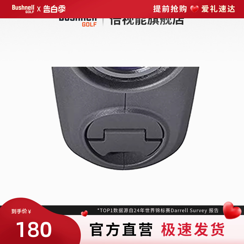 Bushnell倍视能高尔夫测距仪配件测距仪电池盖X3 V5S V6S原装正品 户外/登山/野营/旅行用品 激光测距望远镜 原图主图