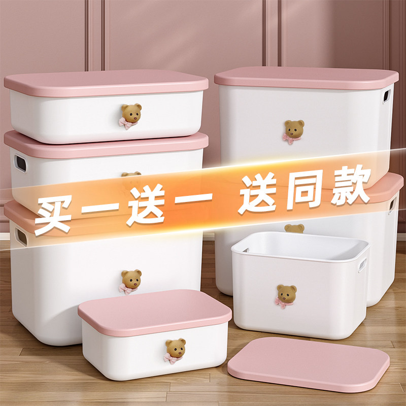 收纳盒桌面杂物篮玩具零食塑料带盖子置物筐衣物家用整理箱储物盒
