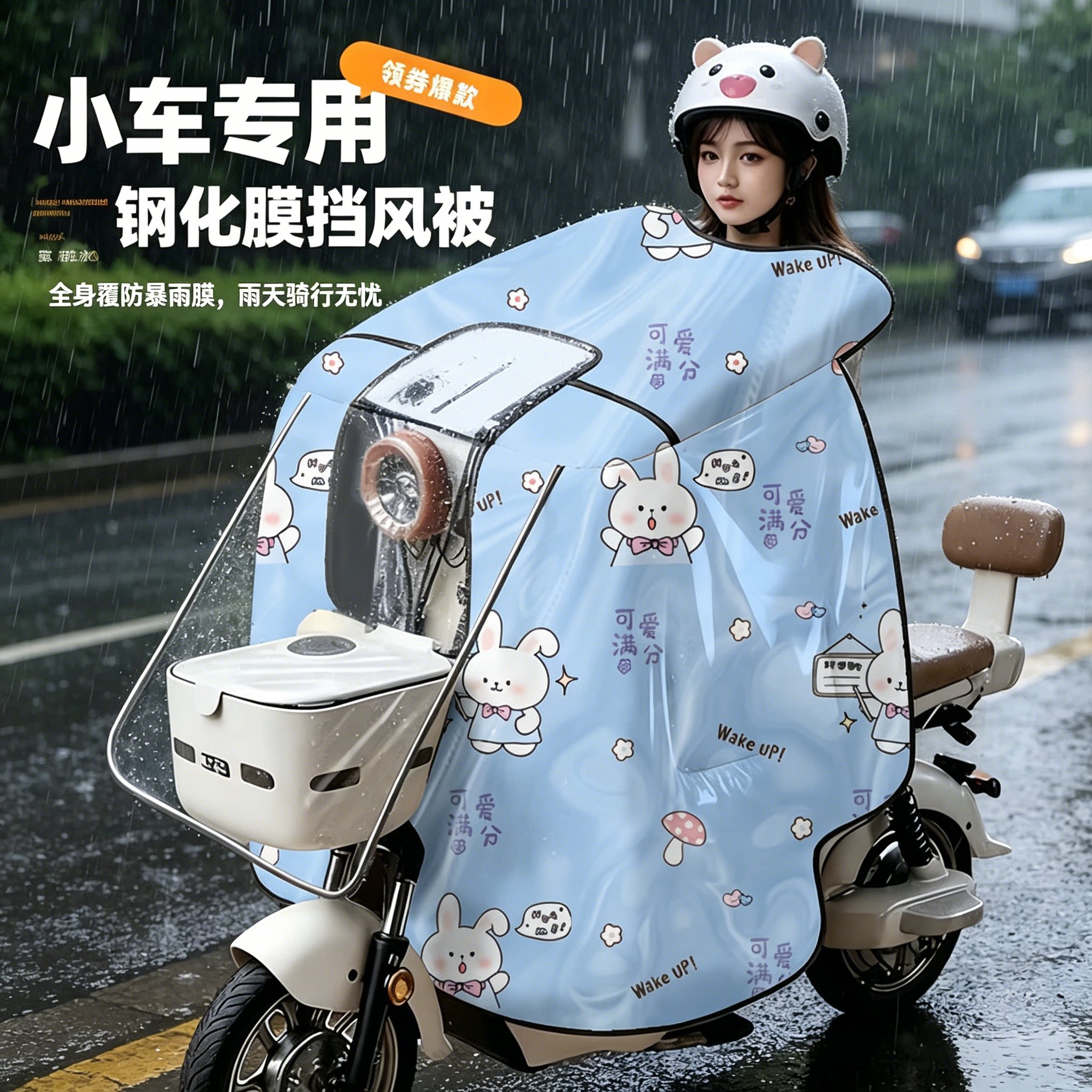 全身防水覆膜电动车夏季防晒挡风被秒变雨衣双面防水防雨水电瓶车