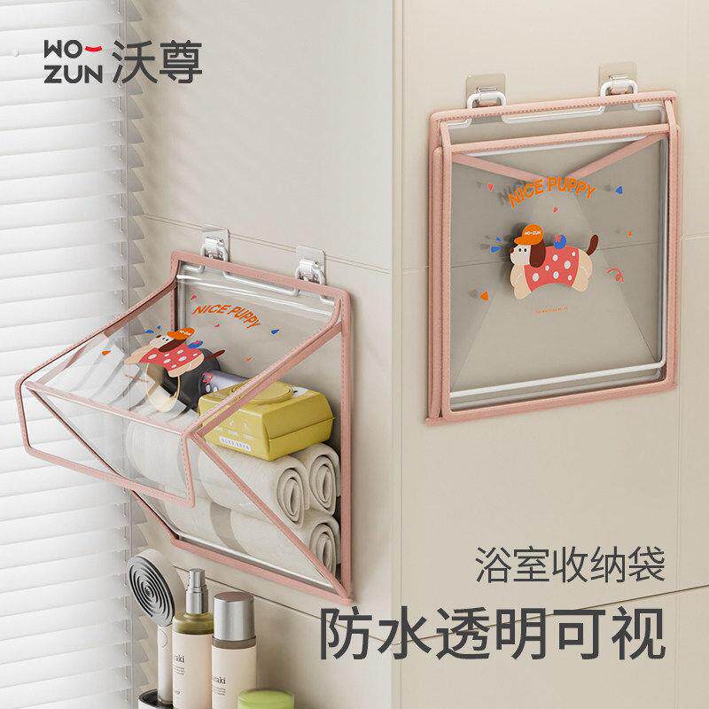 浴室放衣服神器防水衣物袋卫生间洗澡折叠墙上免打孔置物架可防水