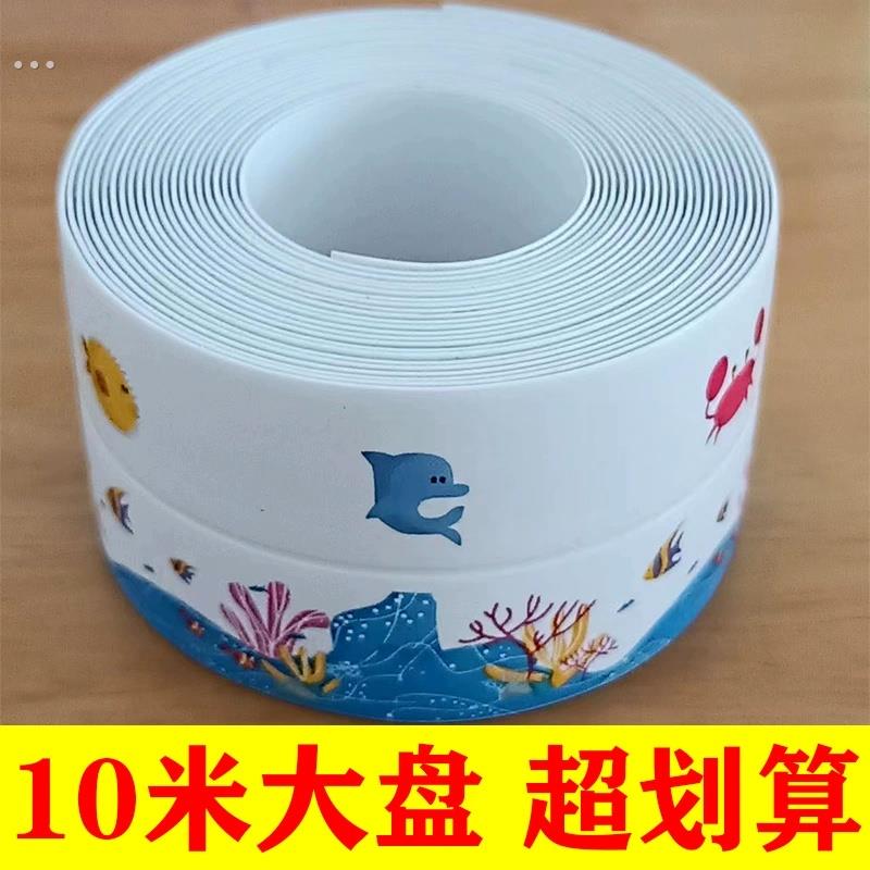 厨卫防霉贴条防油防水防污灶台洗菜池马桶底部化妆室马桶贴美缝贴