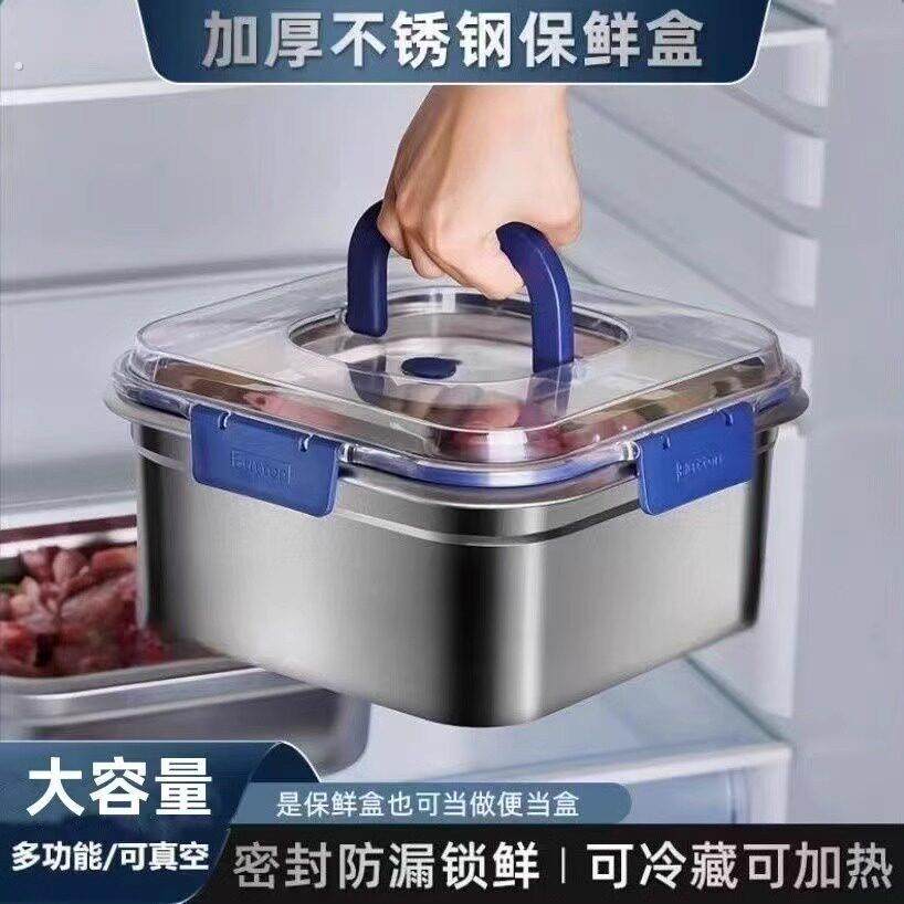 加厚不锈钢保鲜盒带盖子耐高温大容量密封手提冰箱收纳盒饭盒沙拉