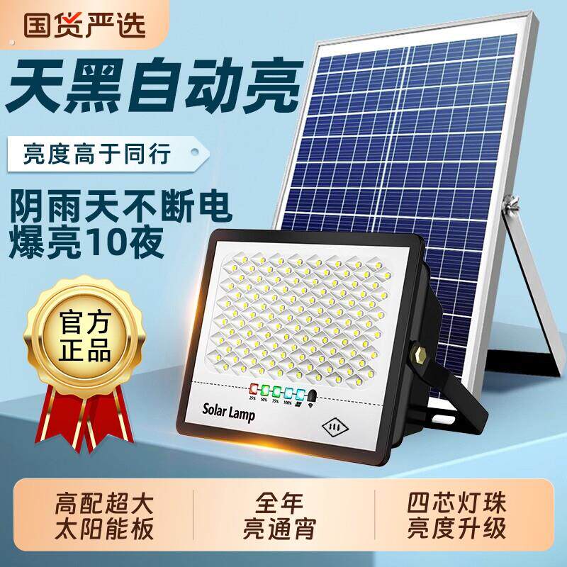 太阳能户外灯家用庭院灯2026新款室外超亮防水感应灯农村照明路灯