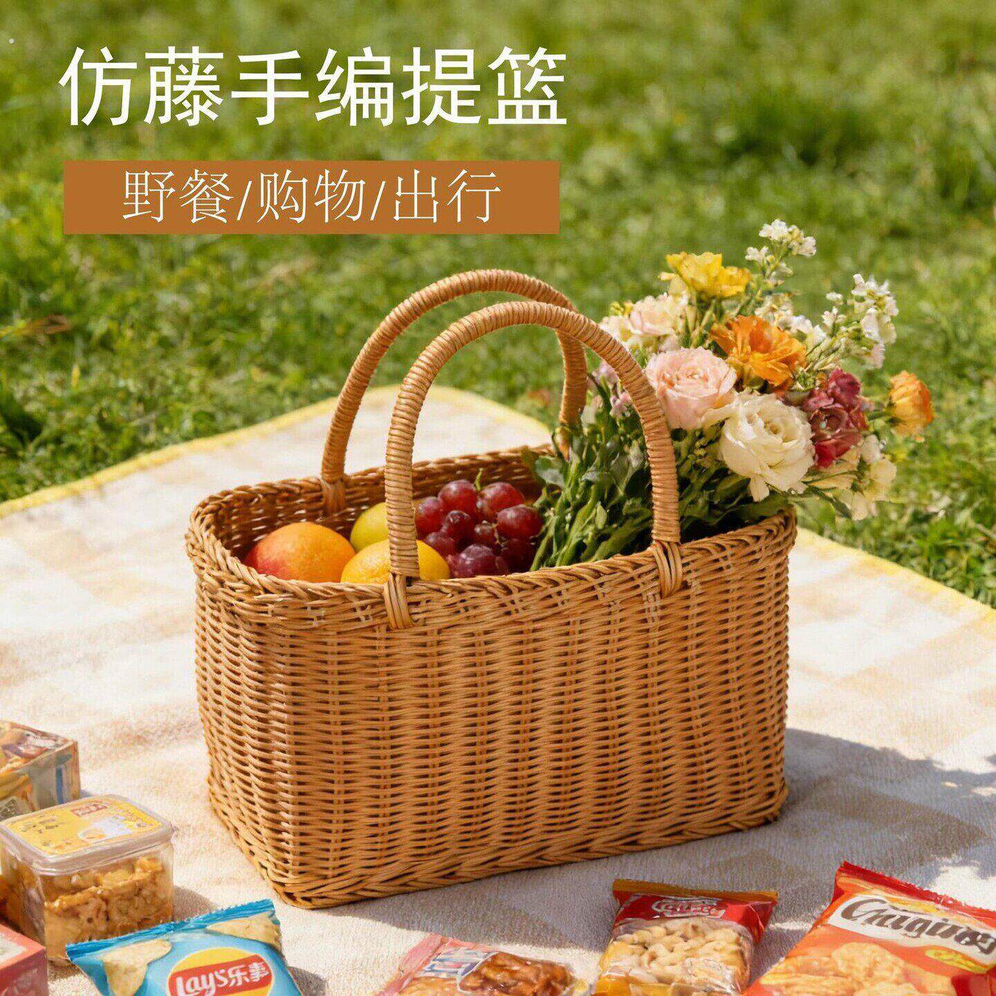 买菜手提篮户外野餐收纳筐仿藤编露营洗澡竹编菜篮编织篮采摘篮子