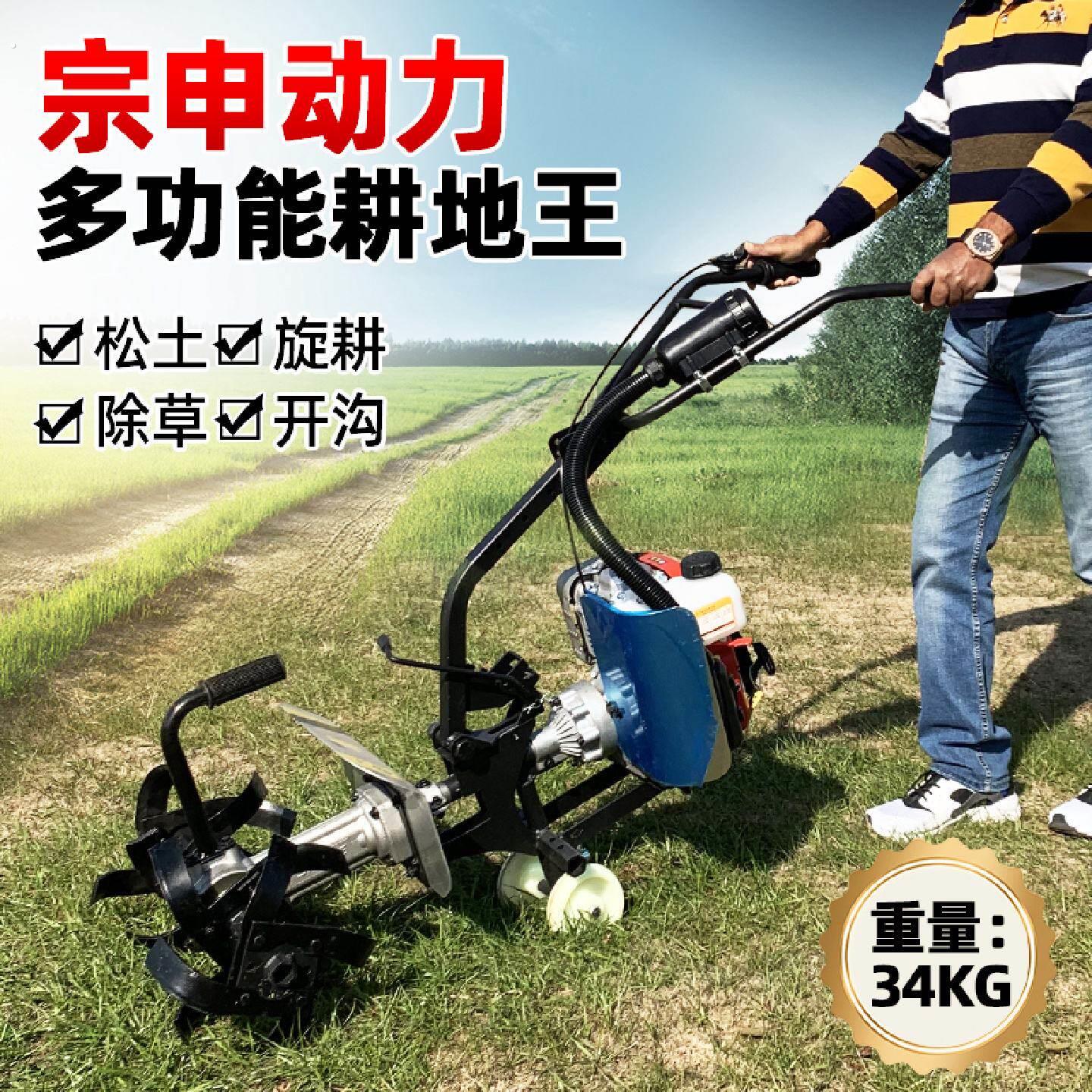 四驱汽油旋耕机多功能茶园松土微耕机大马力农用覆膜除草开沟机