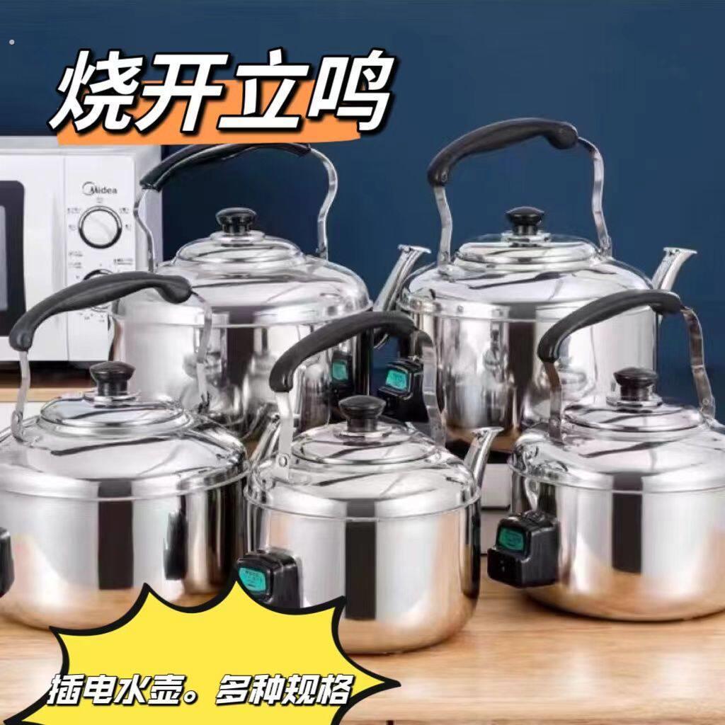 加厚不锈钢电热水壶大容量防干烧家用鸣音快煮壶烧水器加大快煮壶