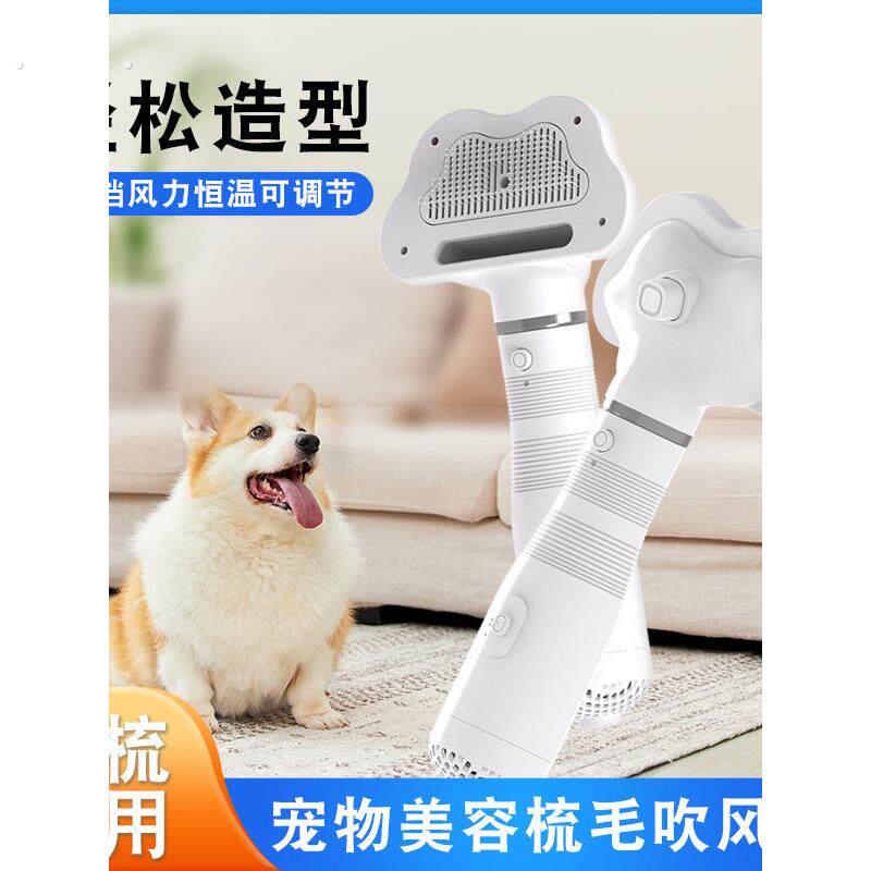 狗洗澡吹干二合一宠物电动热风梳拉毛梳除毛梳一键除毛宠物