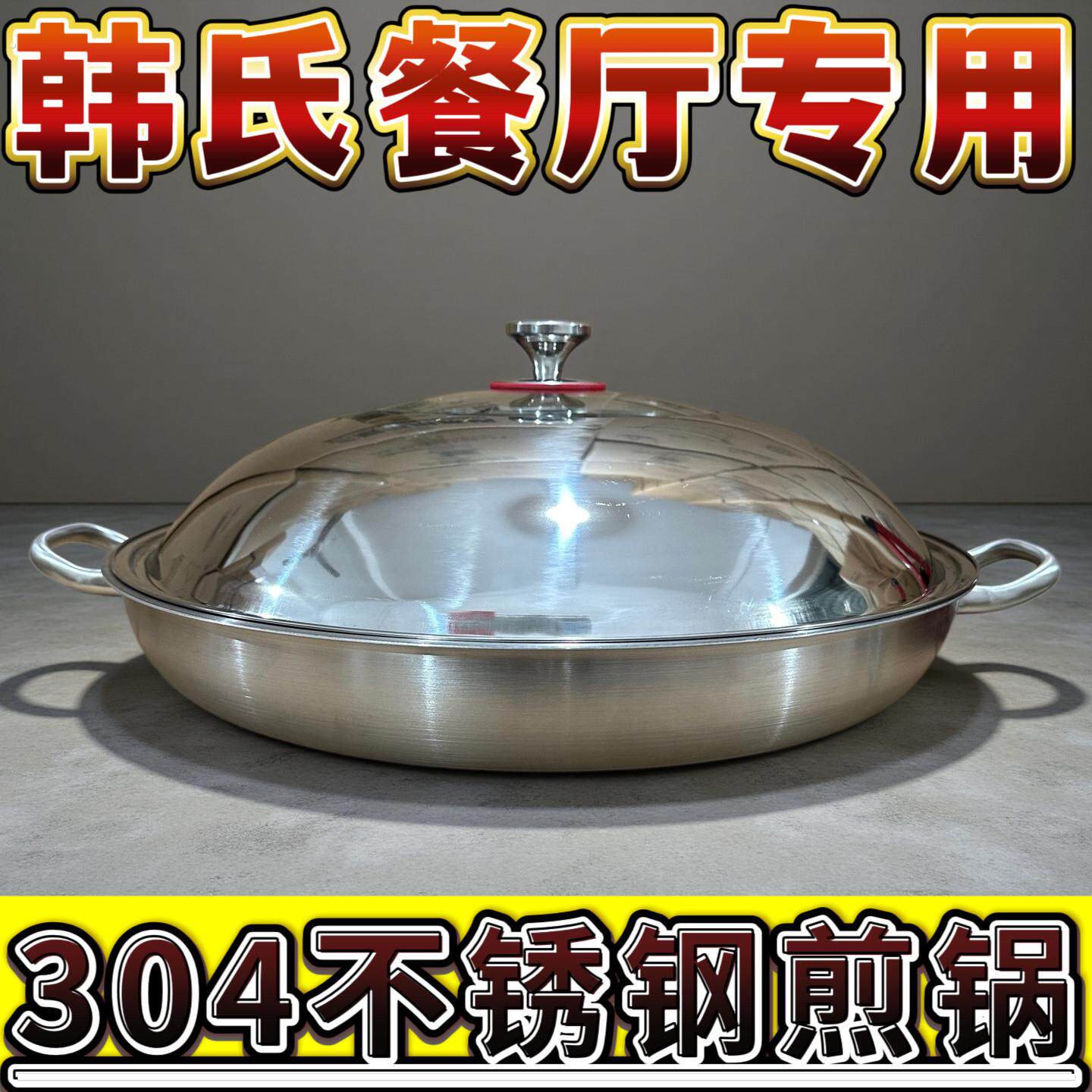 三层刚304不锈钢特大煎锅双面窝纹特厚煎锅高端餐厅韩式煎盘精品