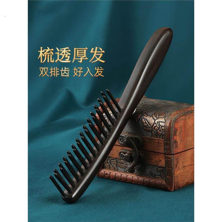 双排齿檀木梳子女家用头皮按摩女士厚发长发专用防静电木梳