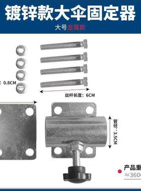 货车雨伞固定器三轮车大伞固定支架太阳伞车上固定神器摆摊伞固定