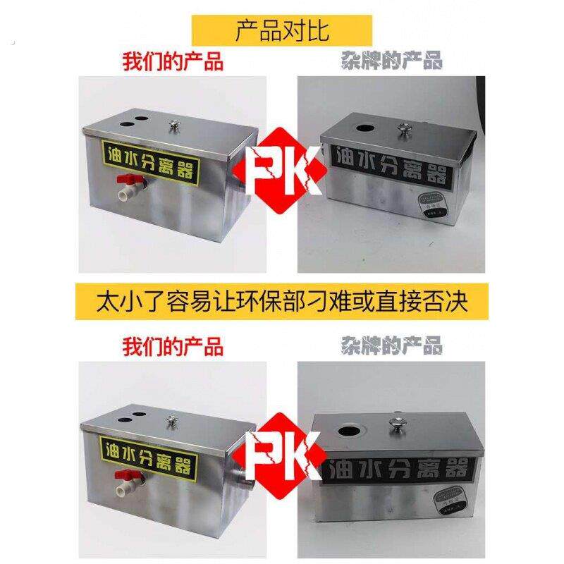 油箱过滤过分离器不锈钢餐饮油水隔油池加厚盆防堵厨房环保洗碗箱