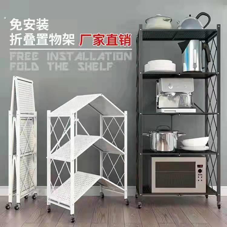 多层落地式收纳层架可折叠多用途厨房移动储物置物架铁艺网格展示