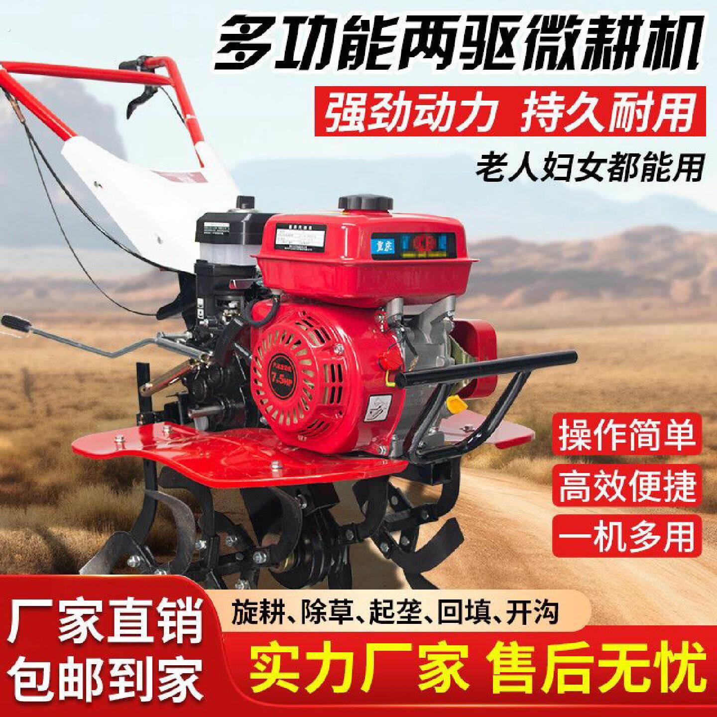 新款两驱小型耕耘机小型柴油旋耕机多功能耕地机农用松土机除草开
