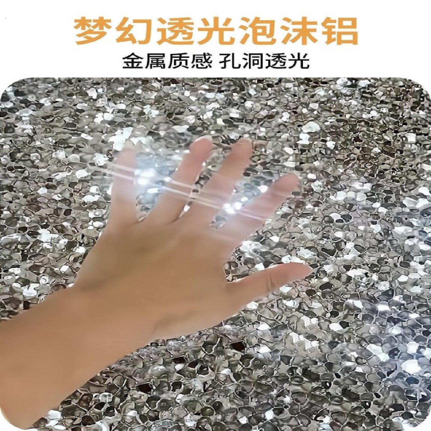 泡沫铝新型装饰大孔泡沫铝透光装修泡沫铝板发泡铝板颜色可以定做