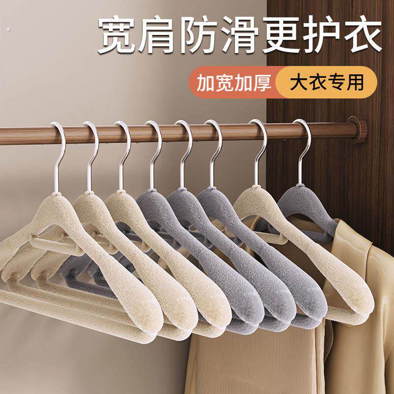 布艺衣架植绒大衣架布套家用衣柜挂衣服无痕防滑晾衣架加宽肩衣撑