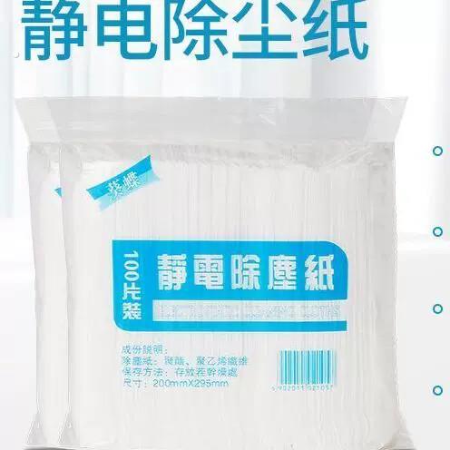 100片静电干巾家用除尘纸一次性鸡毛撢子吸尘纸宠物毛发清洁神器