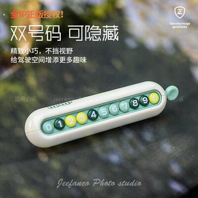 2025新款停车号码牌双号码可隐藏女生高级车载临时挪车创意电话牌