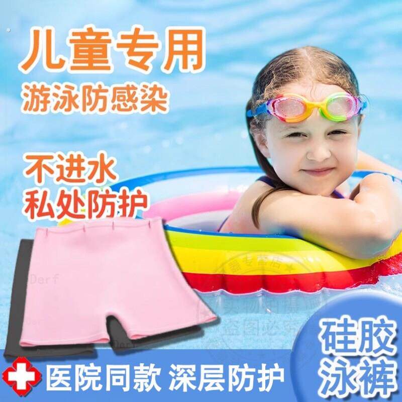 儿童泳裤平角硅胶泳裤防菌女童内裤男童专业四角硅胶高弹力游泳裤