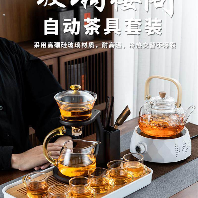 透明玻璃懒人茶杯套装家用磁吸感应自动茶具功夫茶壶泡茶神器轻奢