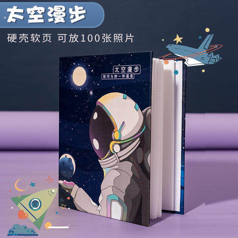 太空星际相簿影集本创意浪漫情侣旅行插页式家庭纪念册手工相册