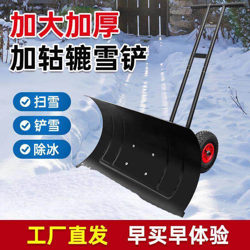 户外雪铲带轮手推轮式大号雪锹除雪铲雪工具扫雪推雪板车清雪神器