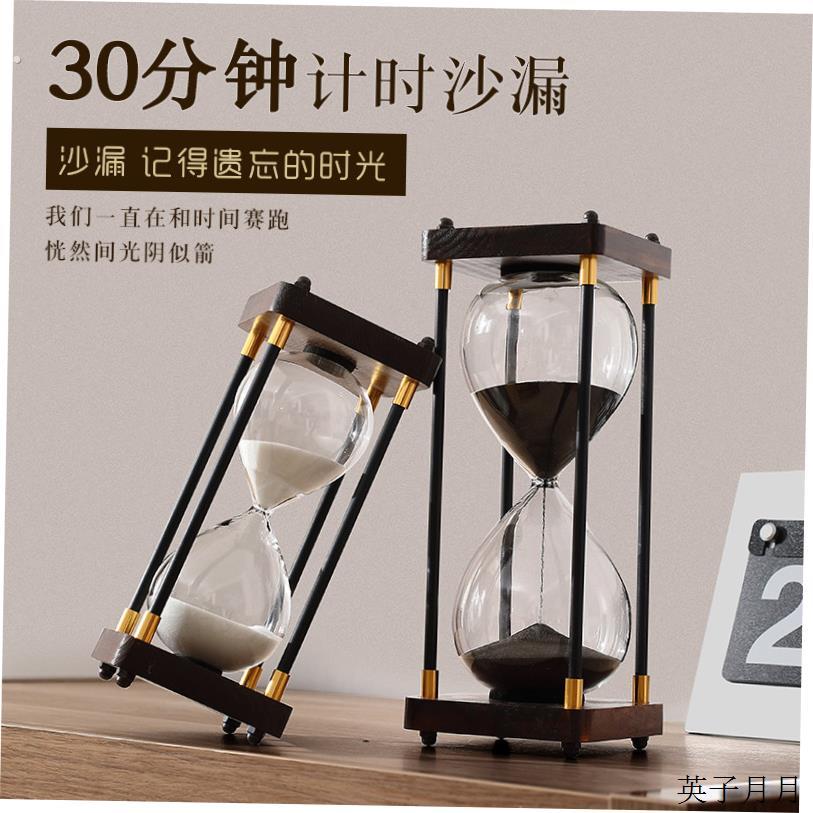时间沙漏计时器摆件复古创意半小时30/60分钟一防摔流沙瓶小