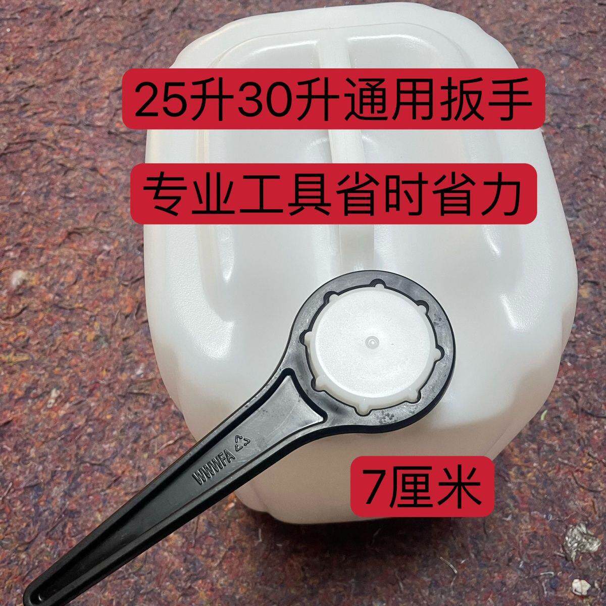 化工桶开盖神器20升/30升堆码桶开盖扳手塑料桶封盖拧盖紧固工具