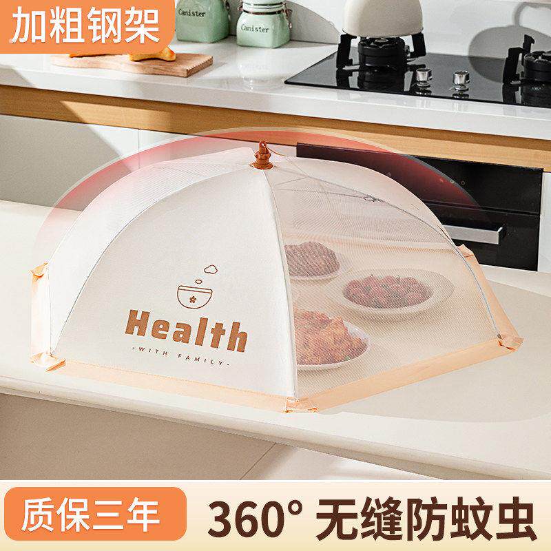 菜盖罩家用盖菜2025新款剩菜饭菜食物遮尘神器可折叠餐桌防尘罩子
