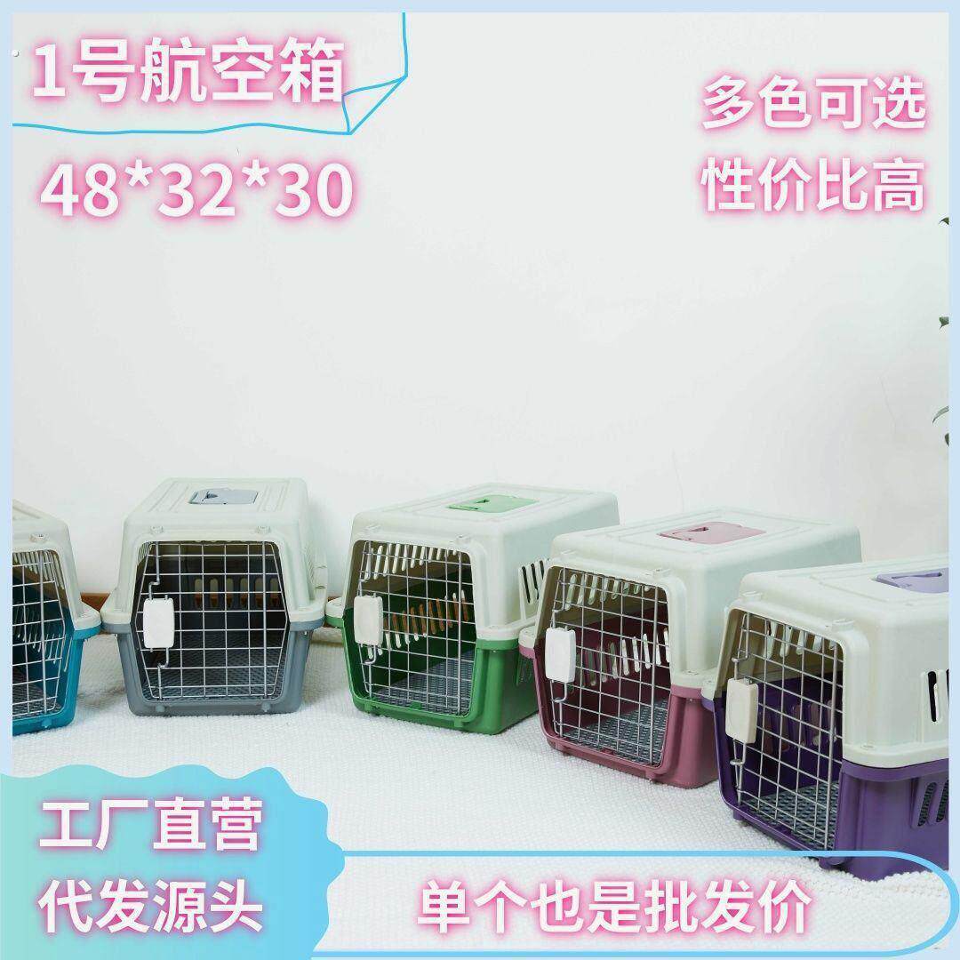 猫空笼宠物航空箱狗狗猫咪小中型犬外出旅行托运箱子大号便携托运