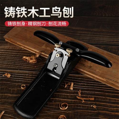 木工铁刨子刨刀双丝修边可调节手推铸铁木工刨修边铁柄刨子带刀片