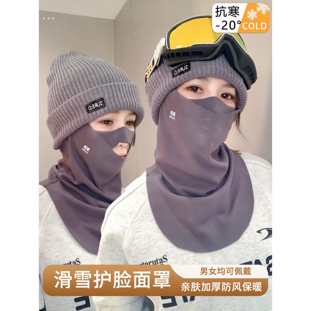 滑雪护脸面罩冬季男女户外保暖防风防寒护耳头套骑行保护加绒脖套