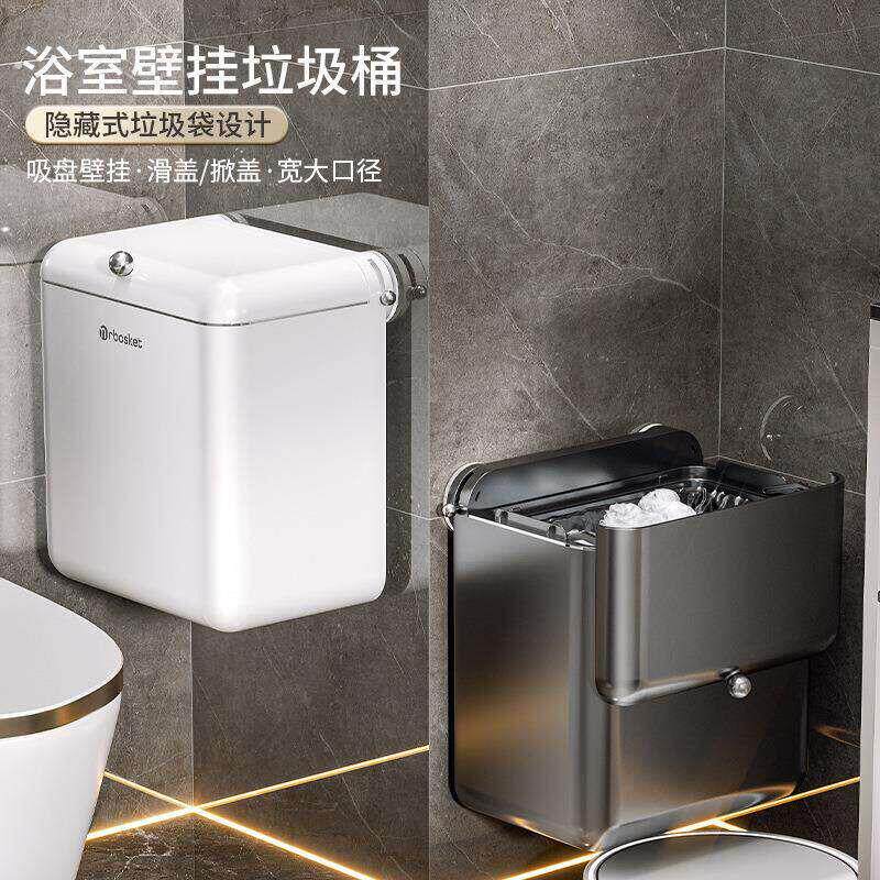 垃圾桶家用吸盘式免打孔垃圾筒带盖厕所卫生间客厅厨余收纳桶