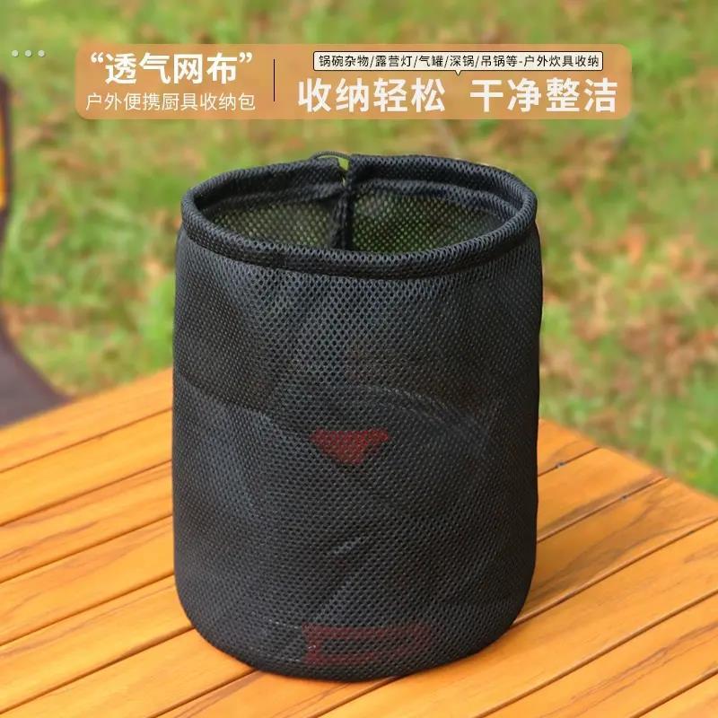 户外套锅保护袋野营用品加厚防撞锅具收纳袋子露营多功能束口网袋