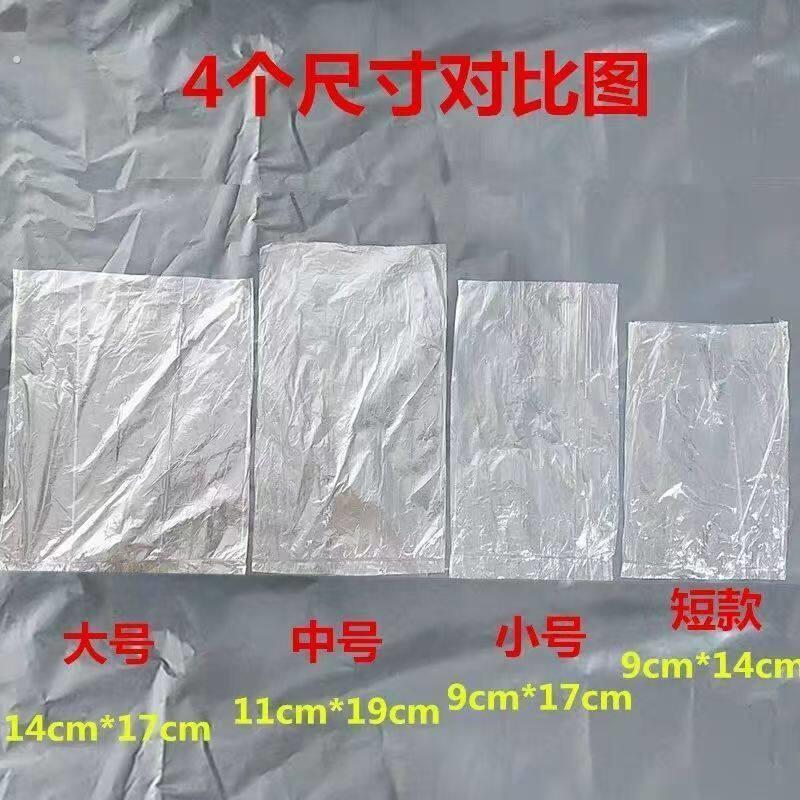 超薄一次性嘴套 口 膜袋超薄膜隔离异味保险袋保鲜膜口咬