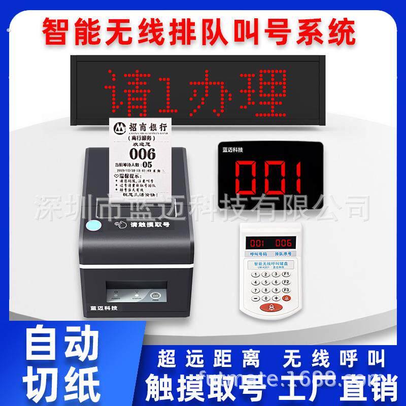 智能无线自动切纸小型取号机取票机排队印表机小型取号叫号机