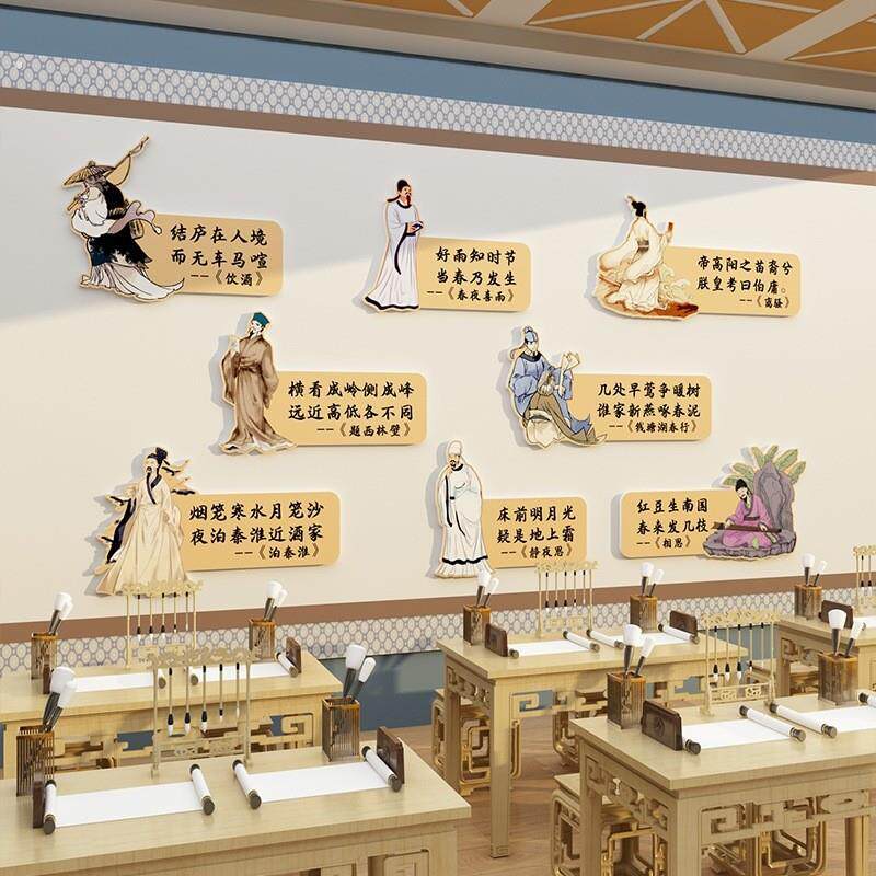 书法教室氛围布置装饰班级古诗词文化墙贴幼儿园环创国风励志标语