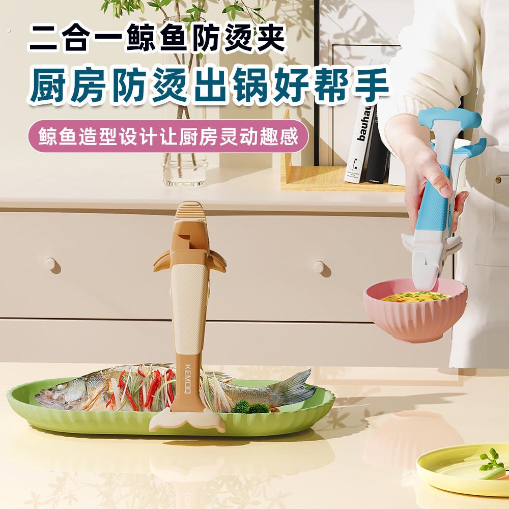 厨房二合一防滑防烫夹碗神器取碗夹菜钳提盘器耐高温烤盘蒸锅夹子