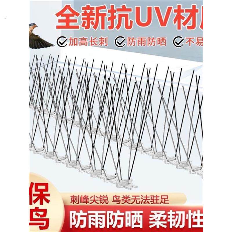 围墙防盗防爬刺围栏刺铁丝网阳台不锈钢防猫防鸟刺家用社区防爬刺