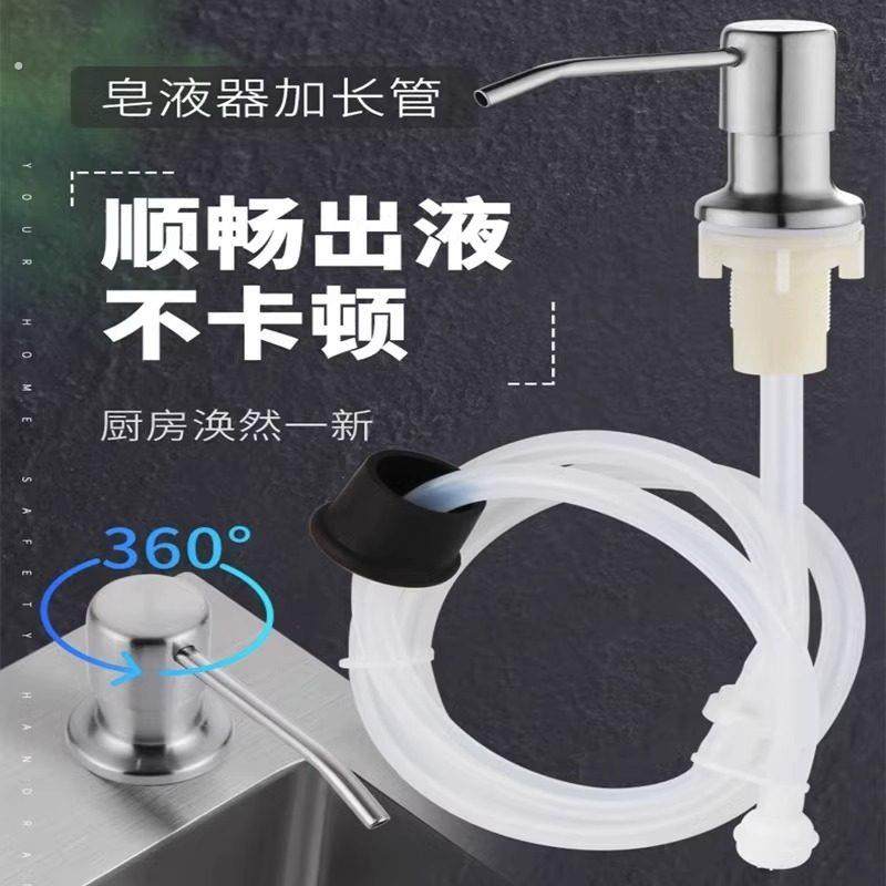 水槽洗洁精压取器厨房用洗菜盆按压瓶洗涤剂洗碗池皂液器延长管,家装主材,水槽皂液器,淘宝优惠券,粉丝福利购,淘宝优惠卷