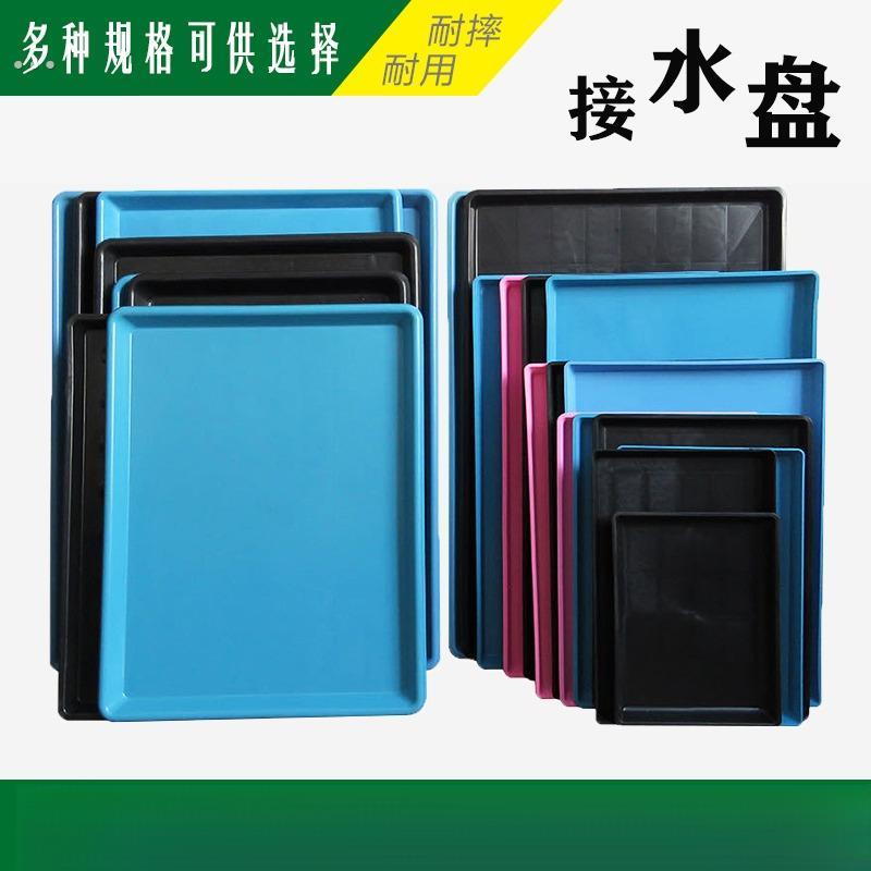 万能接水盘冰箱底座接水盘大尺寸引水托盘特大塑料花盒花盆底盘