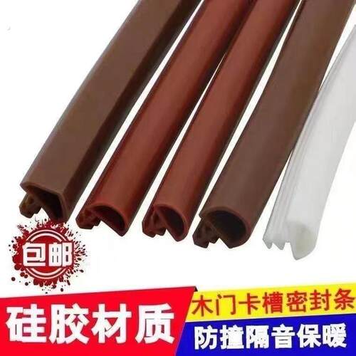卡槽加厚隔音卧室门木门静音条隔音条嵌入式保温密封条门缝密封条