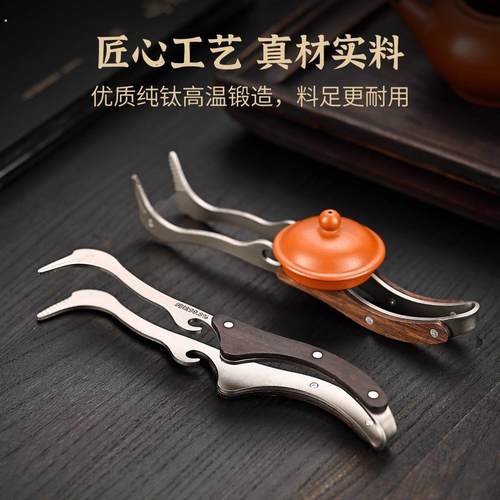 不锈钢茶夹家用高档茶具配件茶道新款高档茶道配件防滑茶镊子茶夹