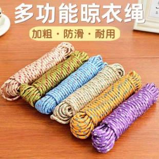 户外晾衣绳室外晒被子神器凉衣拉紧扣加粗天台楼顶晾晒衣服的绳子