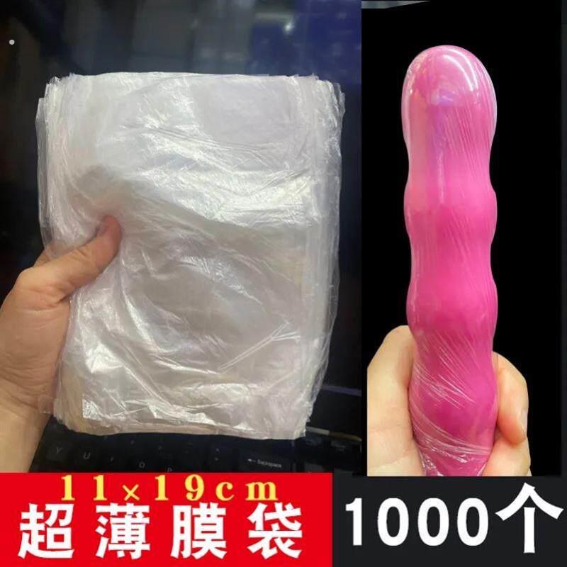 口膜套超薄一次性嘴套袋超薄膜隔离异味保险袋保鲜膜口咬无油无味